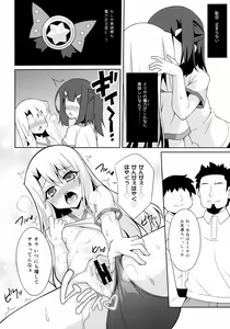 Page 8 of Datenshi XX Kyuusei Maryoku Chuudoku - Fallen Angel XX Mana Poisoning 2 - preview thumbnail