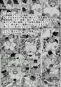 Page 3 of Gensou Saichin Monogatari Ver. 3 - preview thumbnail