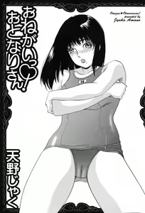 Page 5 of Onegai Otonari-san! - preview thumbnail