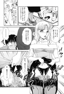 Page 72 of Onegai Otonari-san! - preview thumbnail