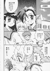 Page 3 of Ecchi Na No Wa Ikenai To Omoimasu! - preview thumbnail