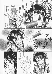 Page 7 of Ecchi Na No Wa Ikenai To Omoimasu! - preview thumbnail