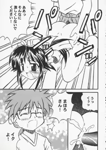 Page 10 of Ecchi Na No Wa Ikenai To Omoimasu! - preview thumbnail
