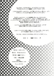 Page 3 of Okujou no Succugawara-san. - preview thumbnail