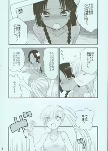 Page 3 of NATSU - preview thumbnail