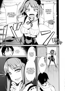 Page 3 of Otona no dagashi - preview thumbnail