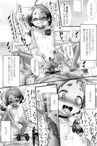 Page 117 of COMIC LO 2016-04 - preview thumbnail