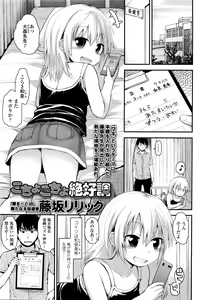 Page 168 of COMIC LO 2016-04 - preview thumbnail