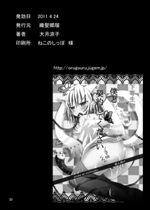 Page 21 of Boku to Keiyaku Shitekudasai Kyubey de Otokonoko - preview thumbnail