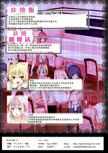 Page 3 of Futanari Cafe - preview thumbnail