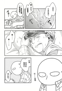 Page 13 of Hajishirazu - preview thumbnail