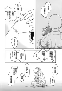 Page 17 of Hajishirazu - preview thumbnail