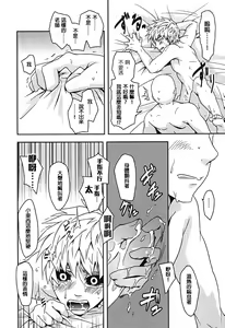 Page 21 of Hajishirazu - preview thumbnail