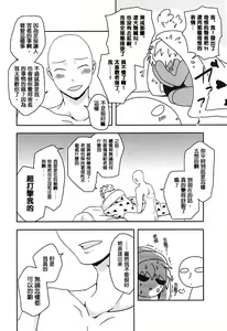 Page 23 of Hajishirazu - preview thumbnail