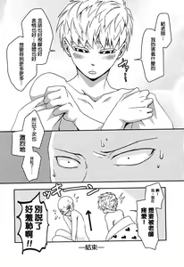 Page 25 of Hajishirazu - preview thumbnail