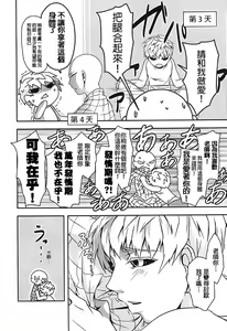 Page 5 of Hajishirazu - preview thumbnail