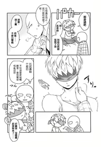 Page 9 of Hajishirazu - preview thumbnail