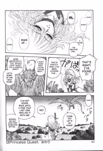 Page 40 of Princess Quest Saga - preview thumbnail