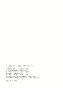 Page 3 of Otona no dagashi - preview thumbnail