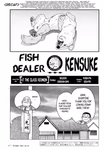Page 117 of Sakanaya Kensuke | Fish Dealer Kensuke - preview thumbnail