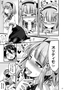 Page 7 of Futari to Shota no Himegoto Summer - preview thumbnail