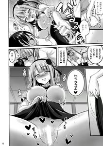 Page 10 of Futari to Shota no Himegoto Summer - preview thumbnail