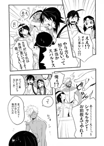 Page 3 of Bokura no Seikyouiku 1・2 - preview thumbnail