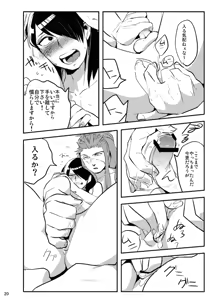 Page 33 of Bokura no Seikyouiku 1・2 - preview thumbnail