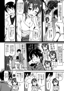 Page 176 of Kimagure Hanabira - preview thumbnail
