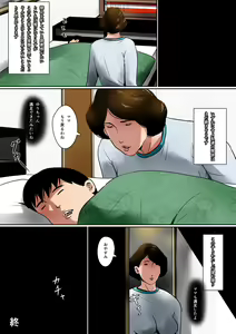 Page 56 of Papa ni wa Naisho no Boshi no Fureai - preview thumbnail