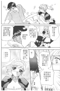 Page 176 of Maid-san Beginner | 小女僕的秘密日記 - preview thumbnail