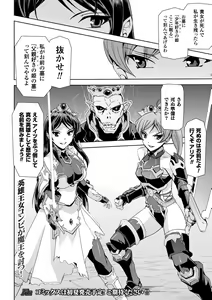 Page 56 of Seigi no Heroine Kangoku File Vol. 2 - preview thumbnail