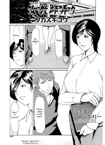 Jokyoushi Ijiri | Toying with the woman teacher — hentai manga cover on Fhentai