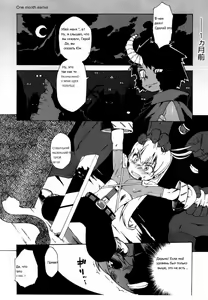 Page 3 of Boku wa, Yuusha. | The Lust Labyrinth of the Faun - preview thumbnail