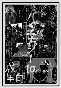 Page 2 of Hi Energy 10 - preview thumbnail