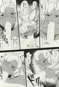 Page 5 of Bokuchin Honki da yo~ - preview thumbnail