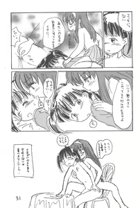 Page 33 of Azukidane - preview thumbnail