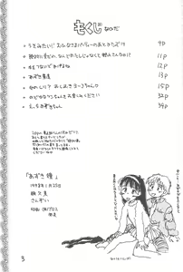 Page 5 of Azukidane - preview thumbnail