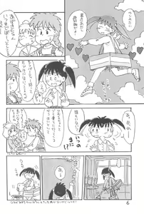 Page 8 of Azukidane - preview thumbnail