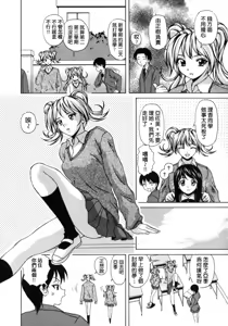 Page 117 of Ane to Otouto to - Sister & Brother - preview thumbnail