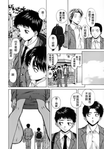 Page 40 of Ane to Otouto to - Sister & Brother - preview thumbnail