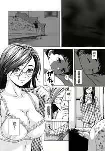 Page 56 of Ane to Otouto to - Sister & Brother - preview thumbnail