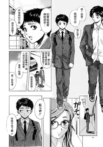 Page 8 of Ane to Otouto to - Sister & Brother - preview thumbnail