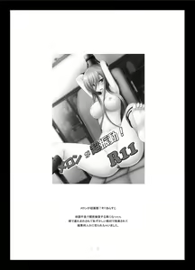 Page 3 of Melon ga Chou Shindou! R12 - preview thumbnail