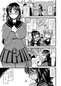 Page 3 of Kare ni mo Ienai Iinchou no Himitsu - preview thumbnail