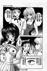 Page 152 of Cosplay Party - Party in Costume - preview thumbnail