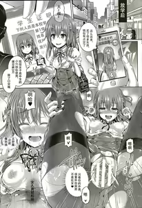 Page 3 of -Tamashii- INSERT : Last Update - preview thumbnail