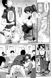 Page 56 of COMIC Masyo 2016-04 - preview thumbnail