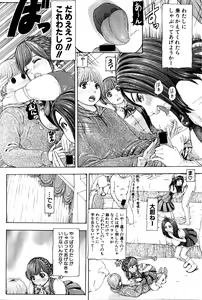 Page 247 of COMIC Shingeki 2016-04 - preview thumbnail