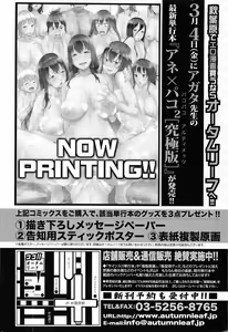 Page 3 of COMIC Shingeki 2016-04 - preview thumbnail